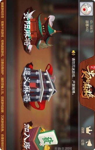 掌心邯郸麻将下载