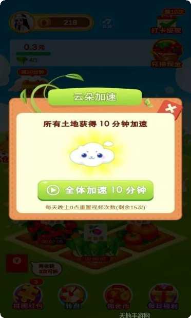 多多花园红包版下载地址