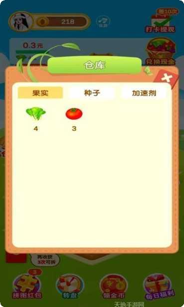 多多花园红包版玩法介绍