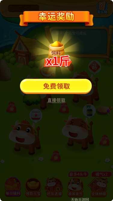 福气金猪无限饲料攻略
