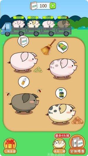 福气金猪无限饲料最新版本