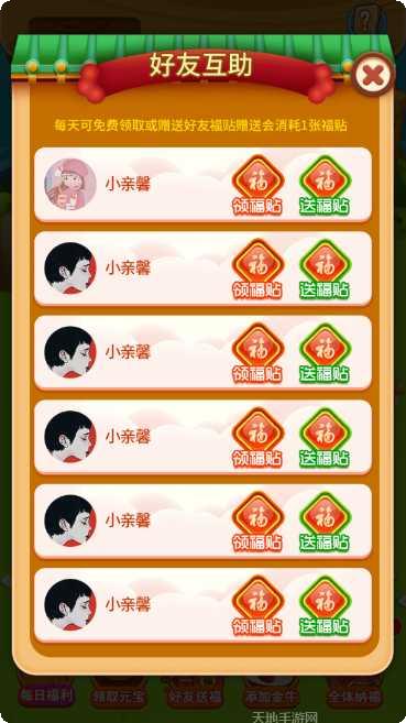福气金猪无限饲料安卓版