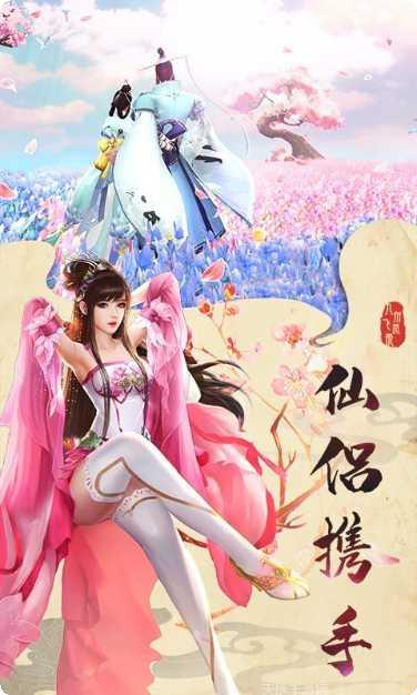 九州飞剑录角色