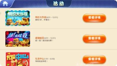 遊戲廳捕魚心得