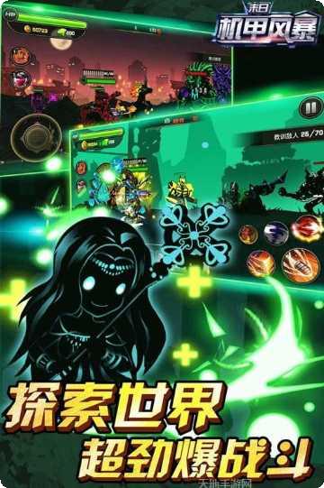 末日机甲风暴之霹雳对战攻略