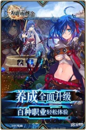 为谁而炼金攻略大全
