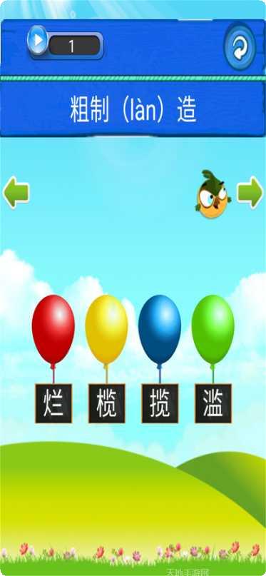 我爱消成语红包版下载