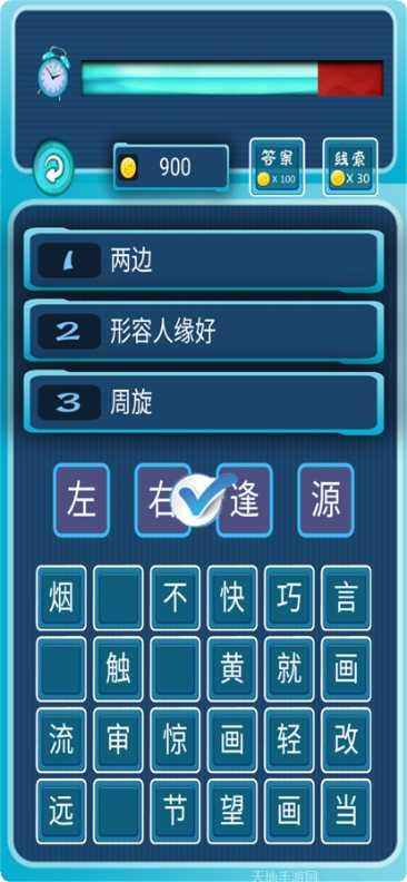 我爱消成语红包版最新版本