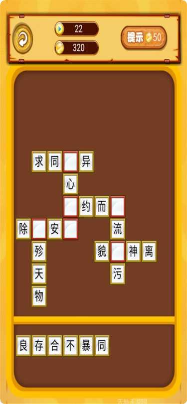 我爱消成语红包版怎么玩