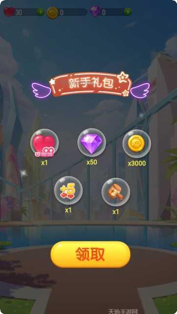宠物萌萌消红包版攻略