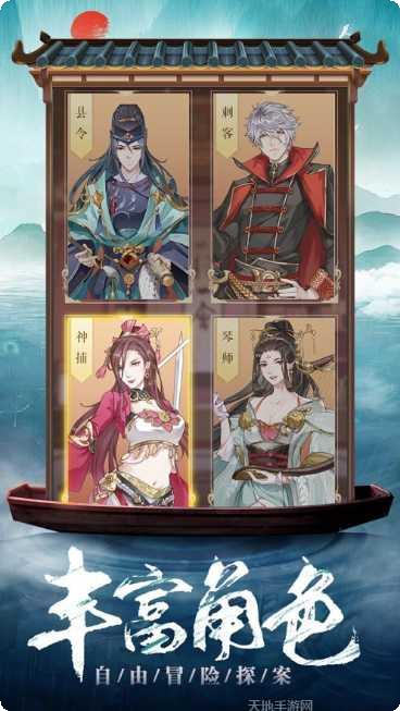 京城女神捕攻略