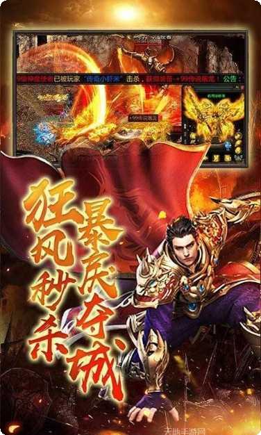火龙复活传奇装备获取