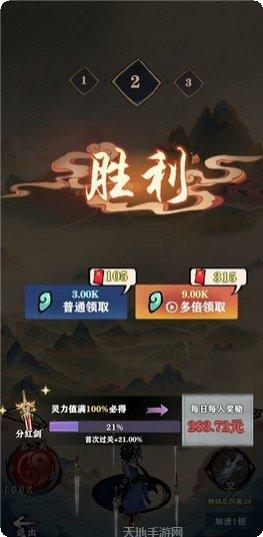 好大一把剑赚钱版下载