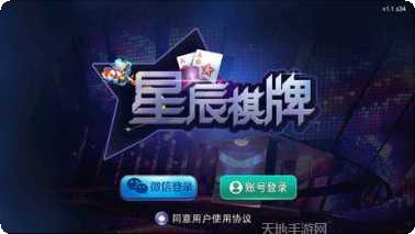 打打棋牌最新版本