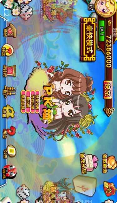 胡来麻将安卓版