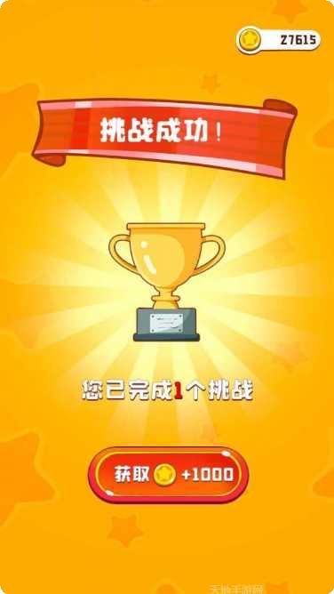 彩绳排序3D下载地址