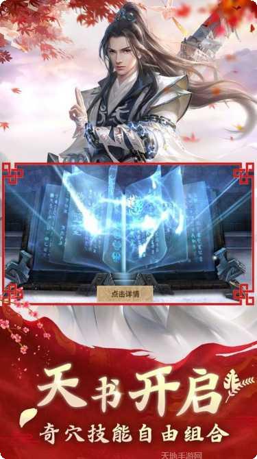 天魔传说角色介绍