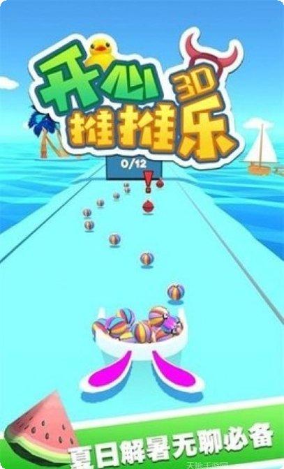 开心推削圆游戏技巧