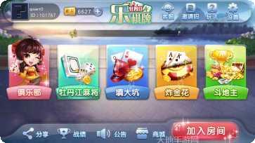 捷克棋牌游戏下载