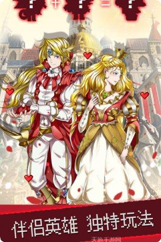 契约勇士角色培养