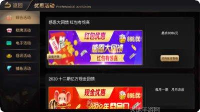 086棋牌最新版本