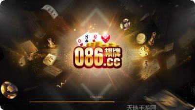 086棋牌安卓版