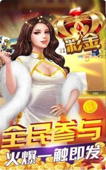 断勾卡血战麻将下载