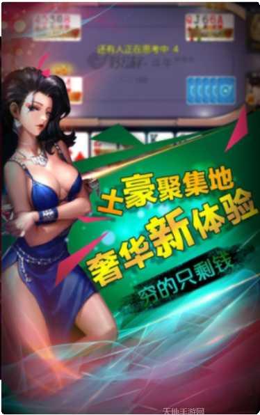 166棋牌安卓版