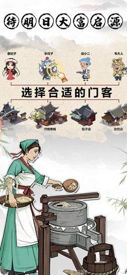古代经商模拟器玩法介绍