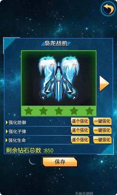 星际雷电安卓下载