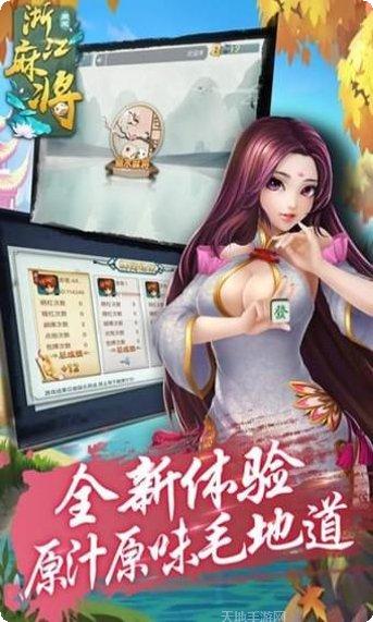 波克衢州麻将规则