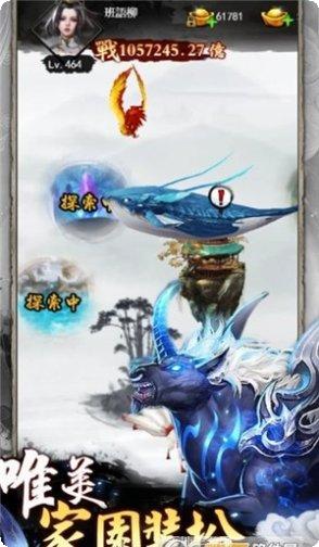 山海仙妖录角色介绍
