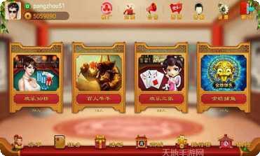 紫金岛棋牌好友对战