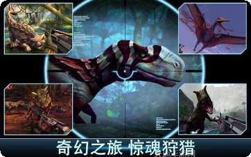 夺命侏罗纪玩家社区