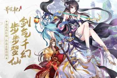 莽荒纪：纪宁传奇礼包