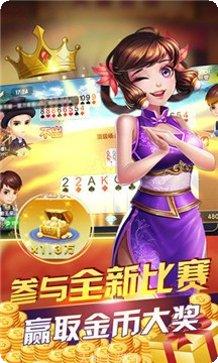 爵士棋牌苹果版