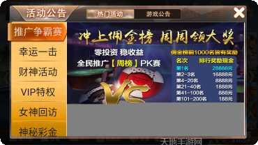 众利棋牌最新版本