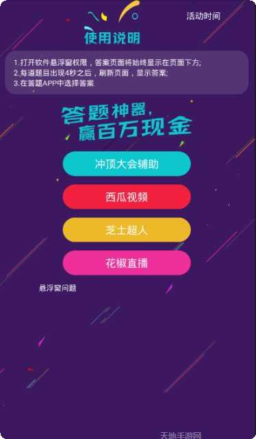 百万英雄答题技巧