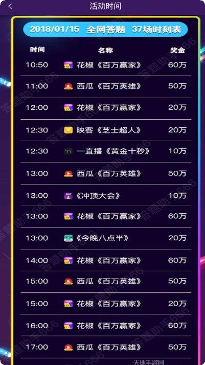 百万英雄下载地址