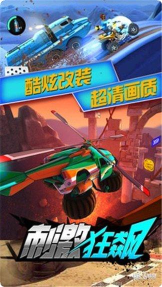 刺激狂飙游戏攻略