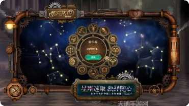 蒸汽传说时之旅游戏攻略