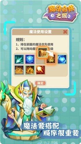 魔法合并配对下载