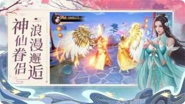仙剑九州情缘攻略