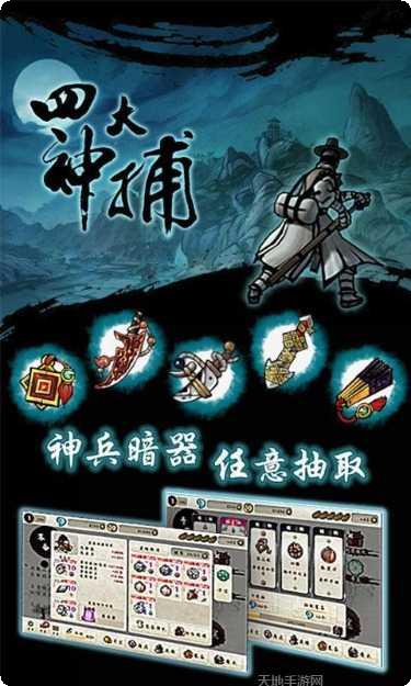 四大神兽棋牌游戏攻略