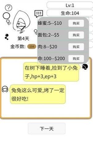 如果我是勇者下载