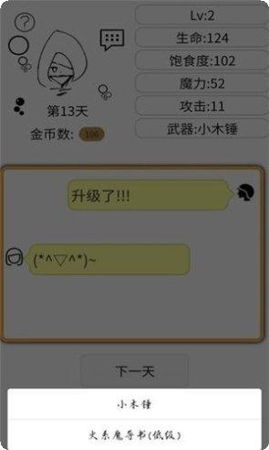 如果我是勇者最新版本