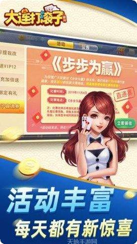 娱网大连打滚子规则