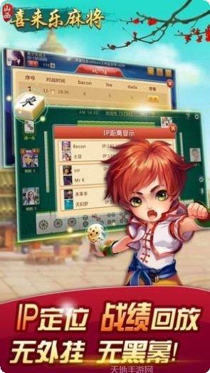 辽北棋牌安卓版