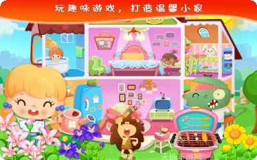 糖糖的家庭生活下载