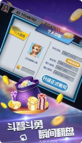 六安大胡棋牌安卓版